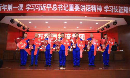 嗯啊大肉棒好爽视频万和通物流集团2022年度总结表彰大会